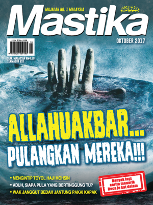 cover image of Mastika